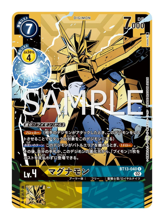 BT13-040 Magnamon 金甲龍獸 (Alt art)(異畫)