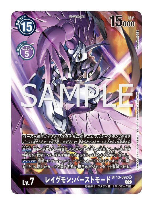 BT13-092 Ravemon: Burst Mode 渡鴉獸：爆裂型態 (Alt art)(異畫)