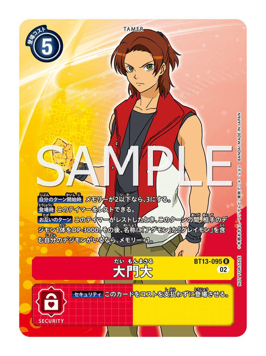 BT13-095 Marcus Damon 大門大 (Alt art)(異畫)