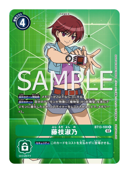 BT13-100 Yoshino Fujieda 藤枝淑乃 (Alt art)(異畫)