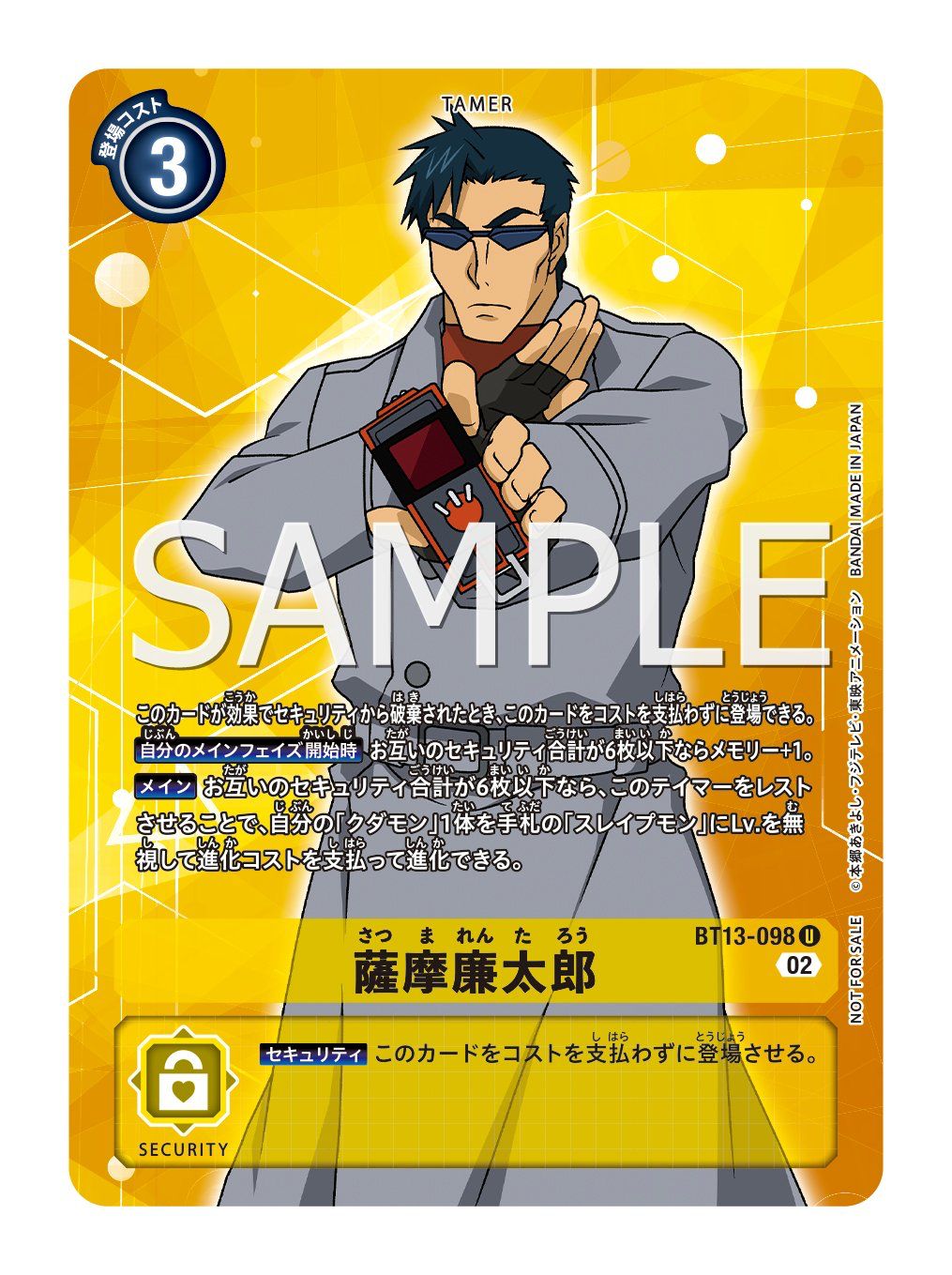 BT13-098 Richard Sampson 薩摩廉太郎 (Alt art)(異畫)