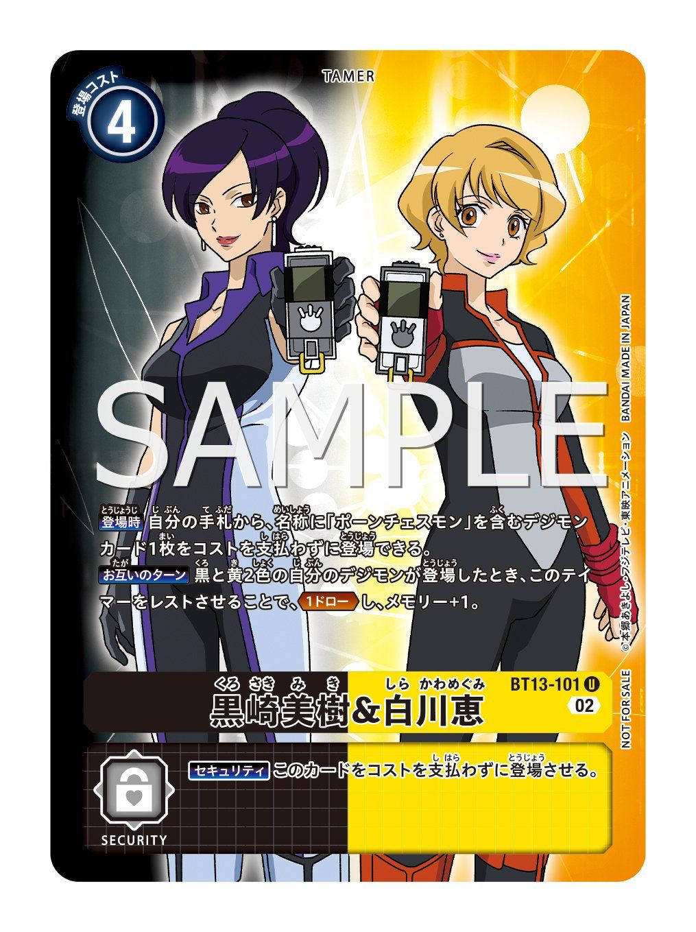 BT13-101 Miki Kurosaki & Megumi Shirakawa 黑崎美樹＆白川惠 (Alt art)(異畫)