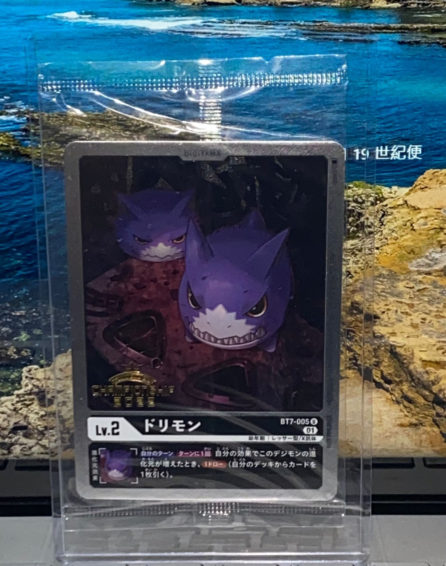 BT7-005 Dorimon 多利獸 Championship 2nd round reward 第二輪預選賽獎品(Alt Art)(異畫)(Championship2022)