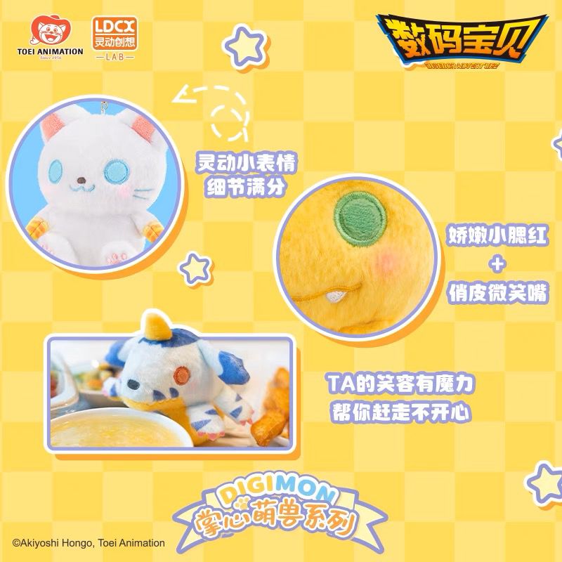 [Blind Box] Digimon 01 Plushies box 盲盒 數碼暴龍 01 毛公仔