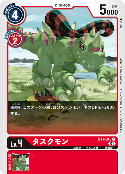 BT7-010 Tuskmon 大角獸