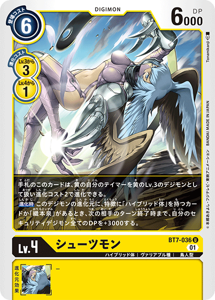 BT7-036 Zephyrmon 風神獸