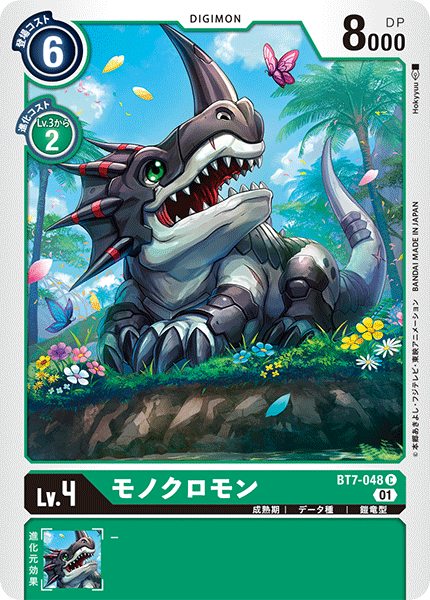 BT7-048 Monochromon 角龍獸