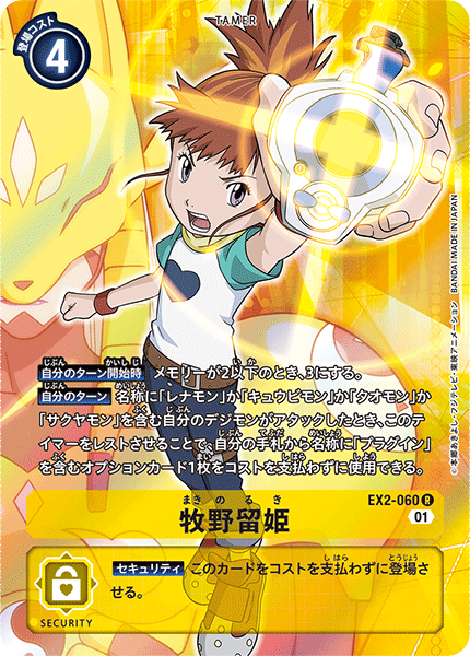 EX2-060 Rika Nonaka 牧野留姬 (Alt art)(異畫)