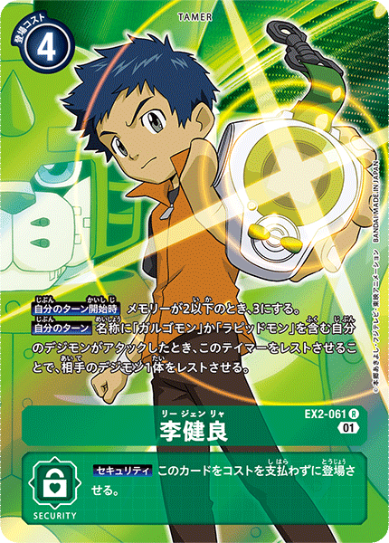 EX2-061 Henry Wong 李健良 (Alt art)(異畫)