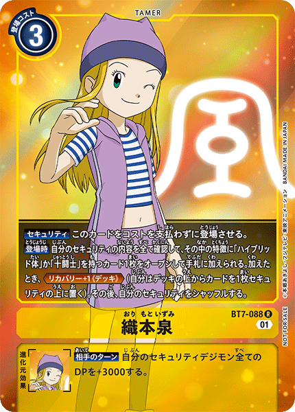 BT7-088 Zoe Orimoto 織本泉 (Alt art)(異畫)