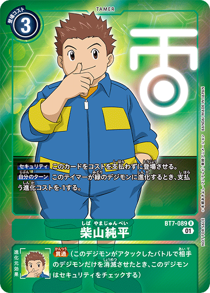 BT7-089 J.P. Shibayama 柴山純平 (Alt art)(異畫)