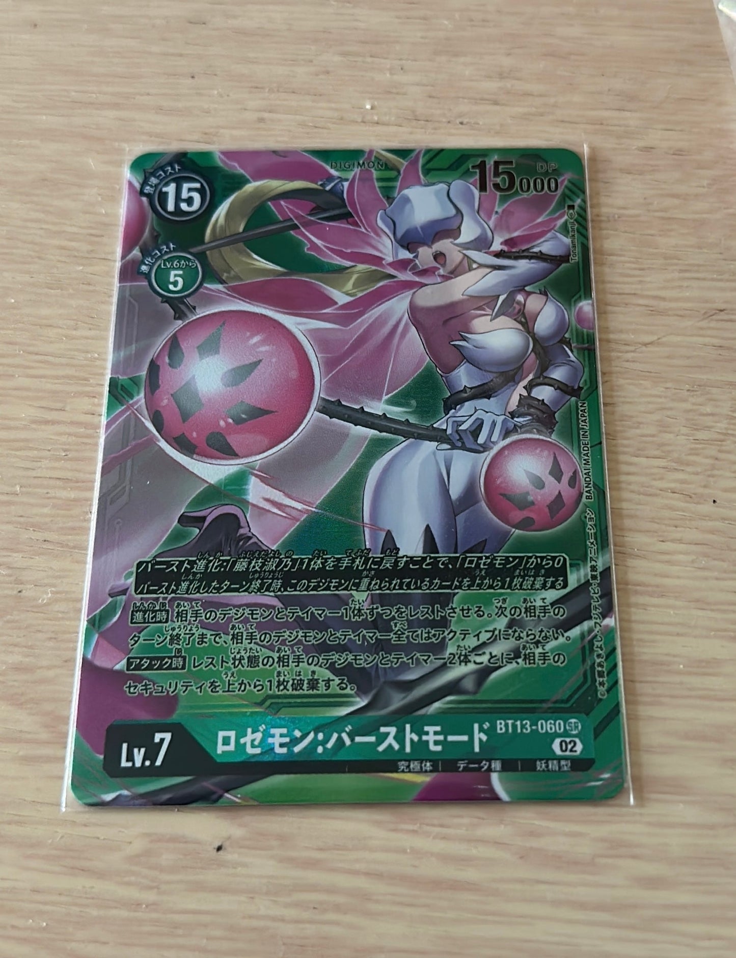 BT13-060 Rosemon: Burst Mode 薔薇獸：爆裂型態 (Alt art)(異畫) (numbers)