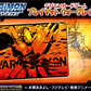 [PB-03] - Wargreymon Playmat (周邊套裝)